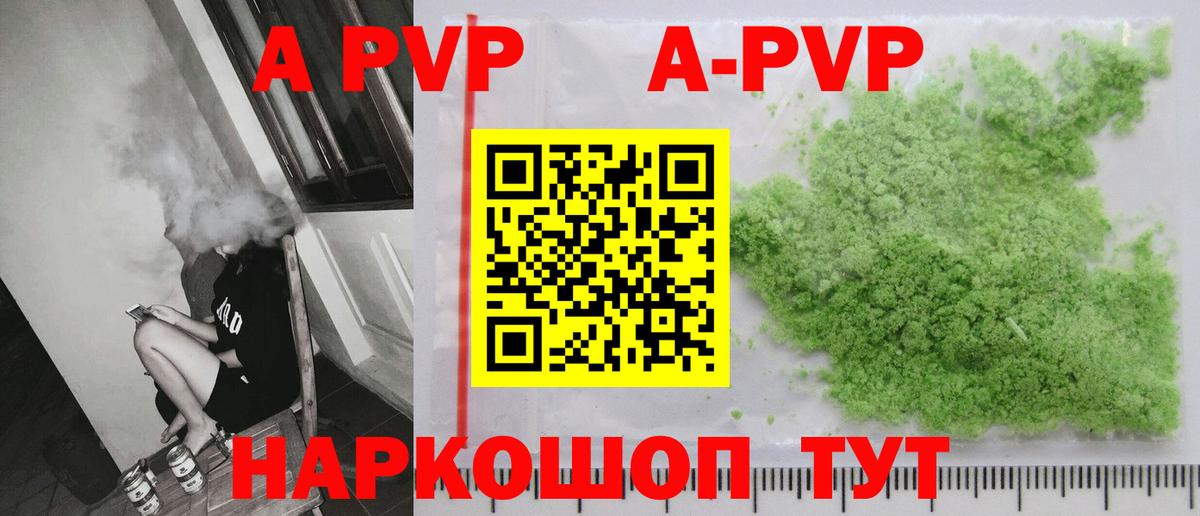Alpha-PVP СК  Alpha-PVP кристаллы  Белая Калитва  Alfa_PVP  APVP СК КРИС  Вход с VPN 