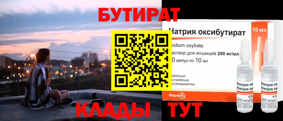 БУТИРАТ оксана  Вход с VPN  Белая Калитва 