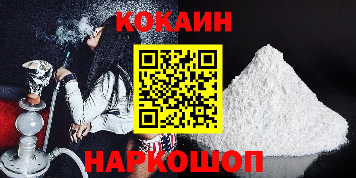 Cocaine Перу  Вход с VPN  Белая Калитва 