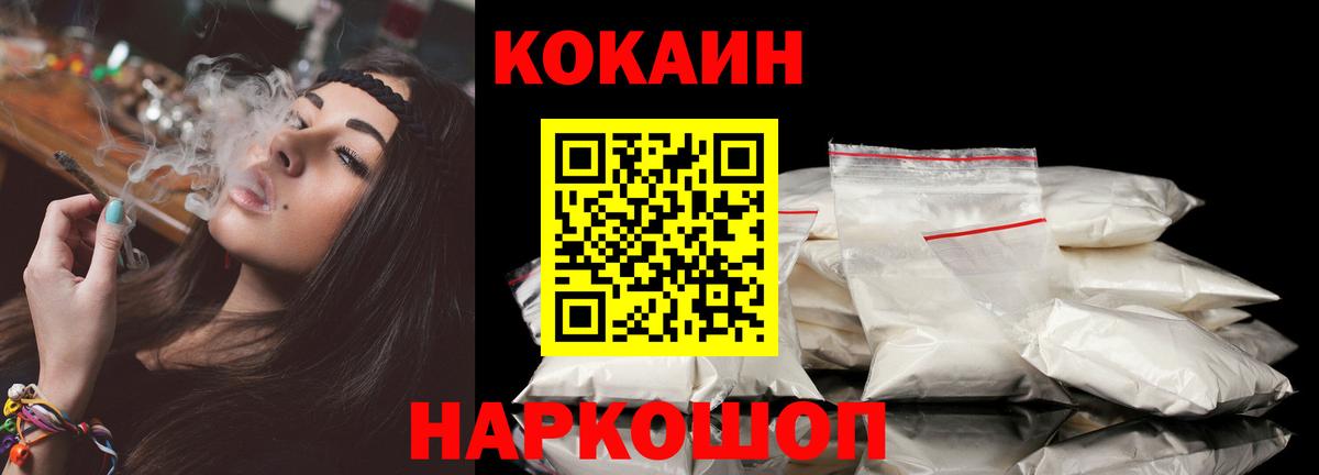 Cocaine Fish Scale Белая Калитва