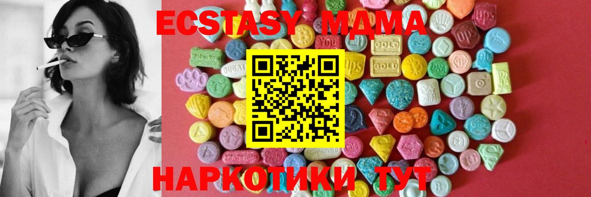 Ecstasy 280мг Белая Калитва