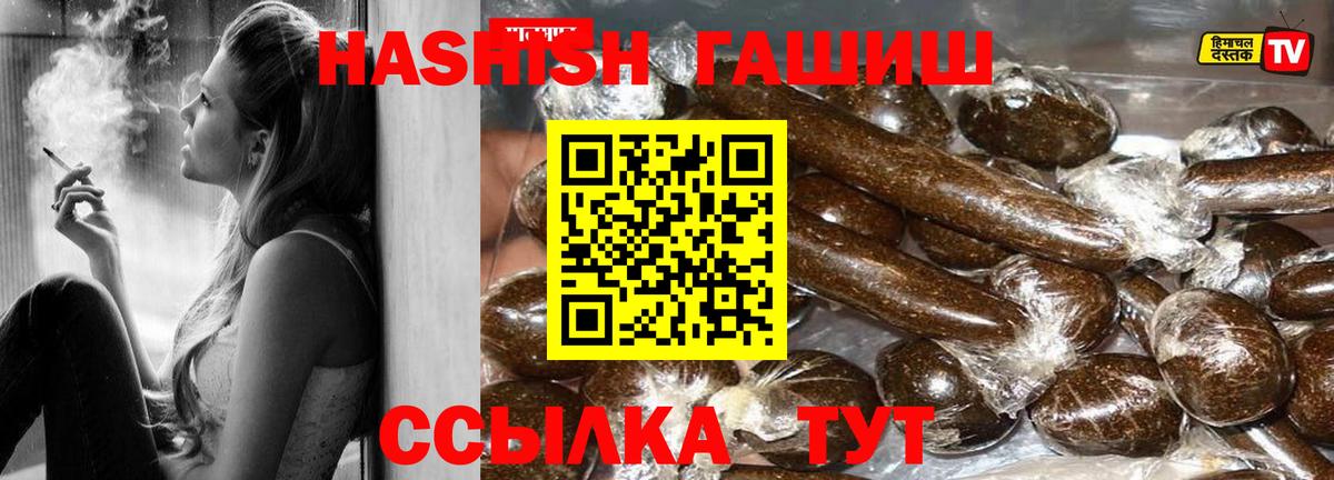 цены   ГАШИШ гашик  Вход с VPN  Белая Калитва  ГАШ 
