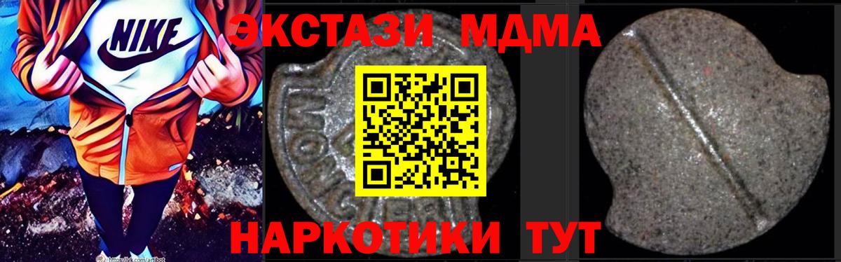 MDMA молли  MDMA  Белая Калитва  Вход с VPN  MDMA кристаллы 