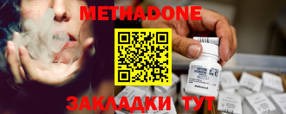 Метадон мёд  МЕТАДОН мёд  Белая Калитва  Вход с VPN 
