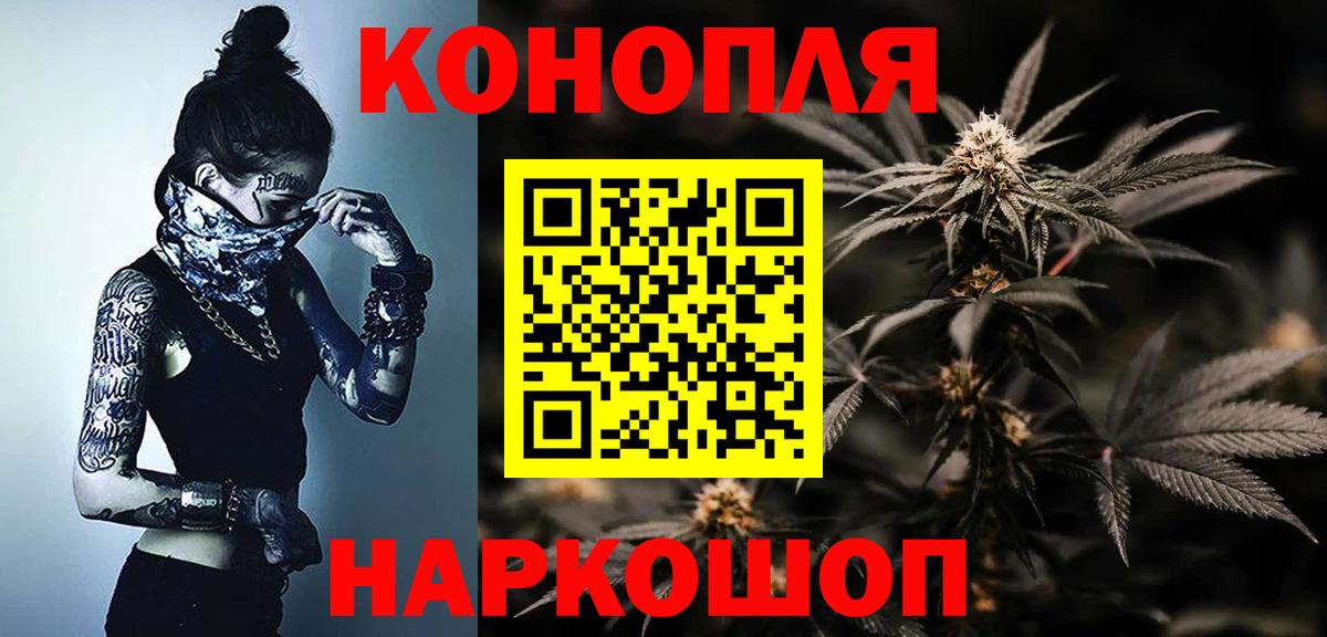 МАРИХУАНА сатива  Вход с VPN  Шишки марихуана THC 21%  Каннабис Ganja  Белая Калитва 